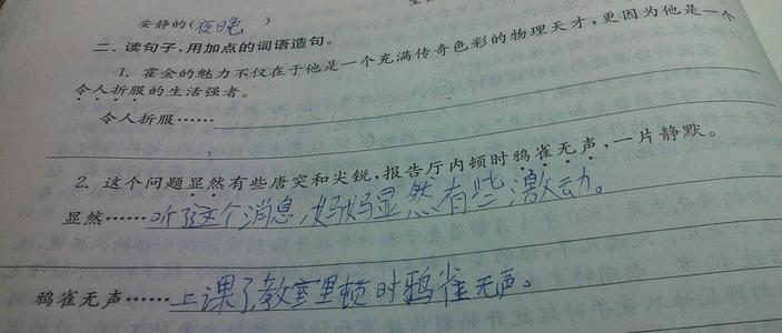 服从一句话