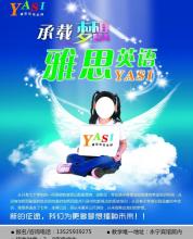 雅思英语名言