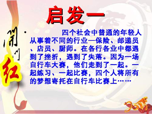 保险公司激励声明