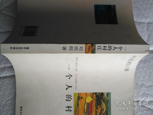 刘良成：什么是封锁