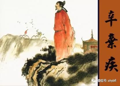 辛启基：沁园春