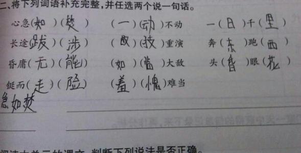 句子中的修养
