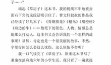 读草房子有感500字