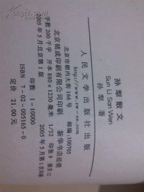 孙莉：扫盲班