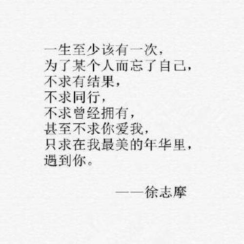 毕竟，最美丽的岁月已经变成