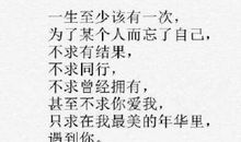 最美的年华,终究还是成为了曾经