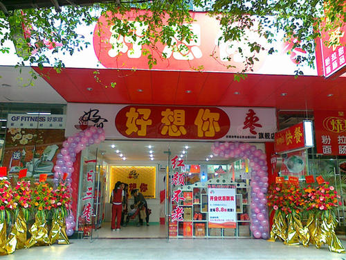 我想念你，枣业史巨斌：坚持当初的愿望，农民已经卖了25年价值数百亿的枣