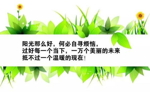 励志词