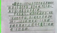 女神读后感