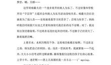 高三学生自我总结