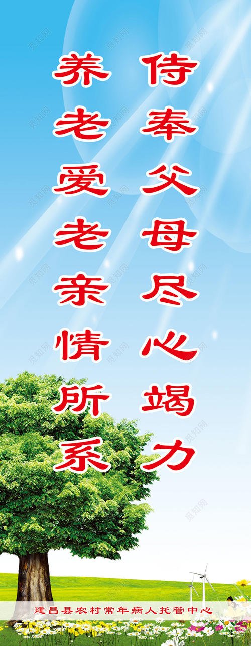 疗养院口号