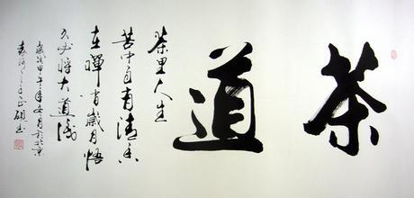 茶文化诗