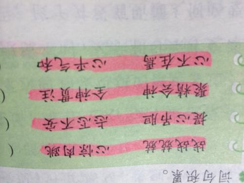 成语描述人物的内心