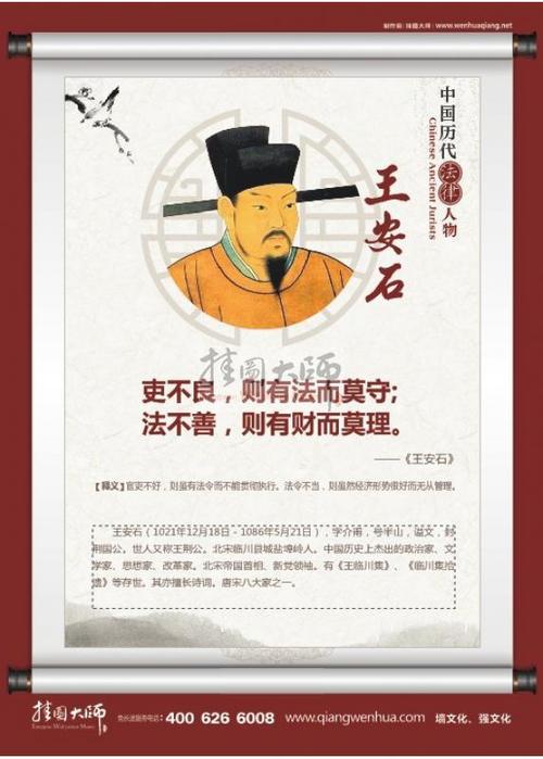 王安石的名言