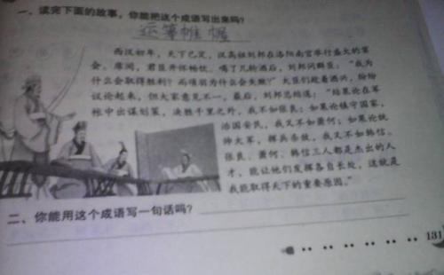 句子策略