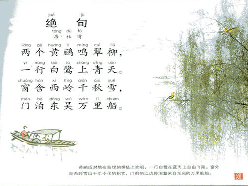 著名的绝句
