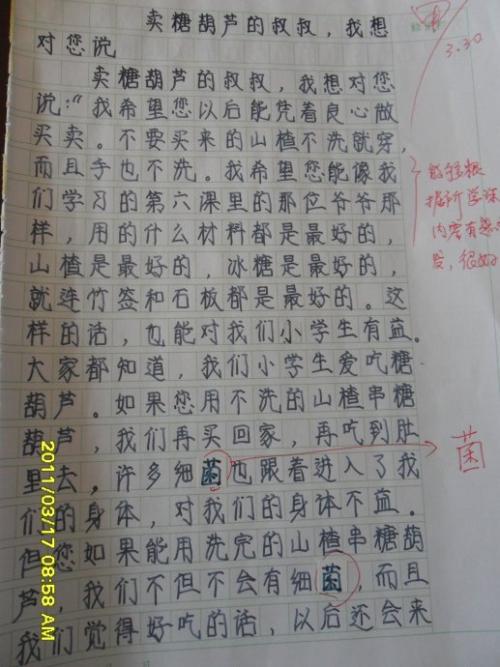 写一个作文：我的“叔叔”