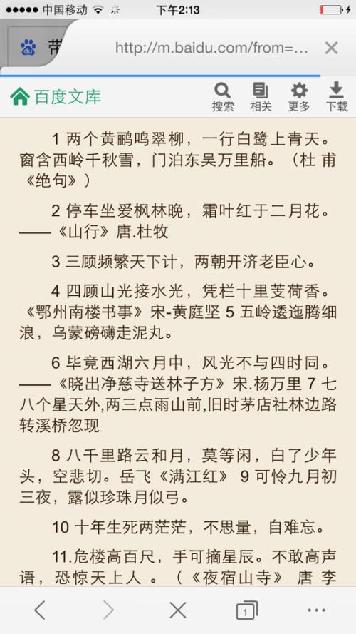 带数字的经文