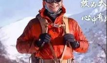 勇敢的面对挑战——读《荒野求生》有感