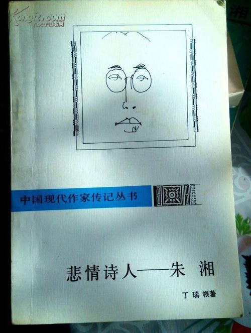 朱翔的作品_朱翔的诗