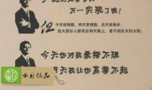 马云说过的励志句子