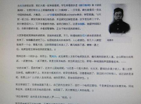 范爱农读完一百个字之后的想法