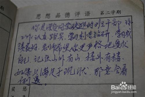 初中生作文评论集