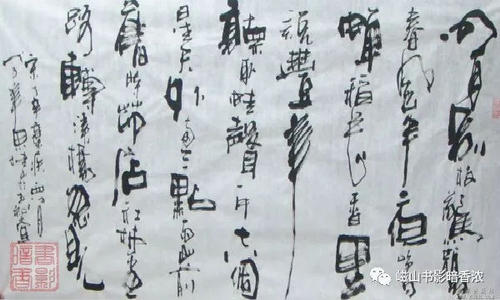 辛其济：满江洪·江兴杨继文