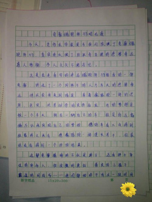 阅读杰作后的500个单词