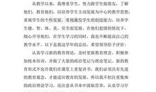 自我总结300字范文