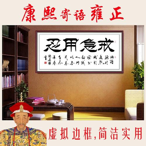 康熙语录