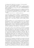 党员读书笔记
