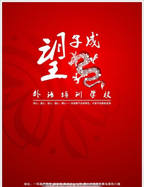 寻找一个孩子成为龙