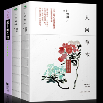 王增琪：春秋