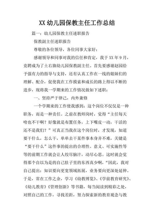 潜在党员读书笔记