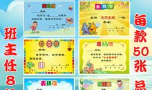 表扬学生的英语句子