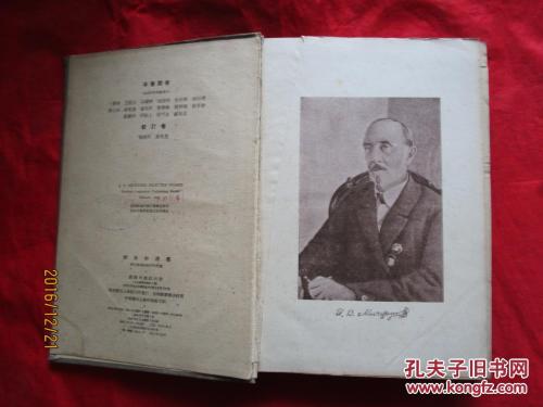 Michurin著名语录