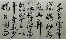 杜牧形容老人的诗句