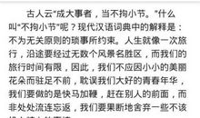 初中生汇总作文评语