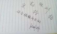 毕业赠言给母校