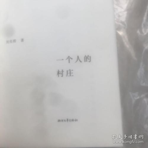 刘良成：最后一次