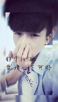 2016qq男孩伤心