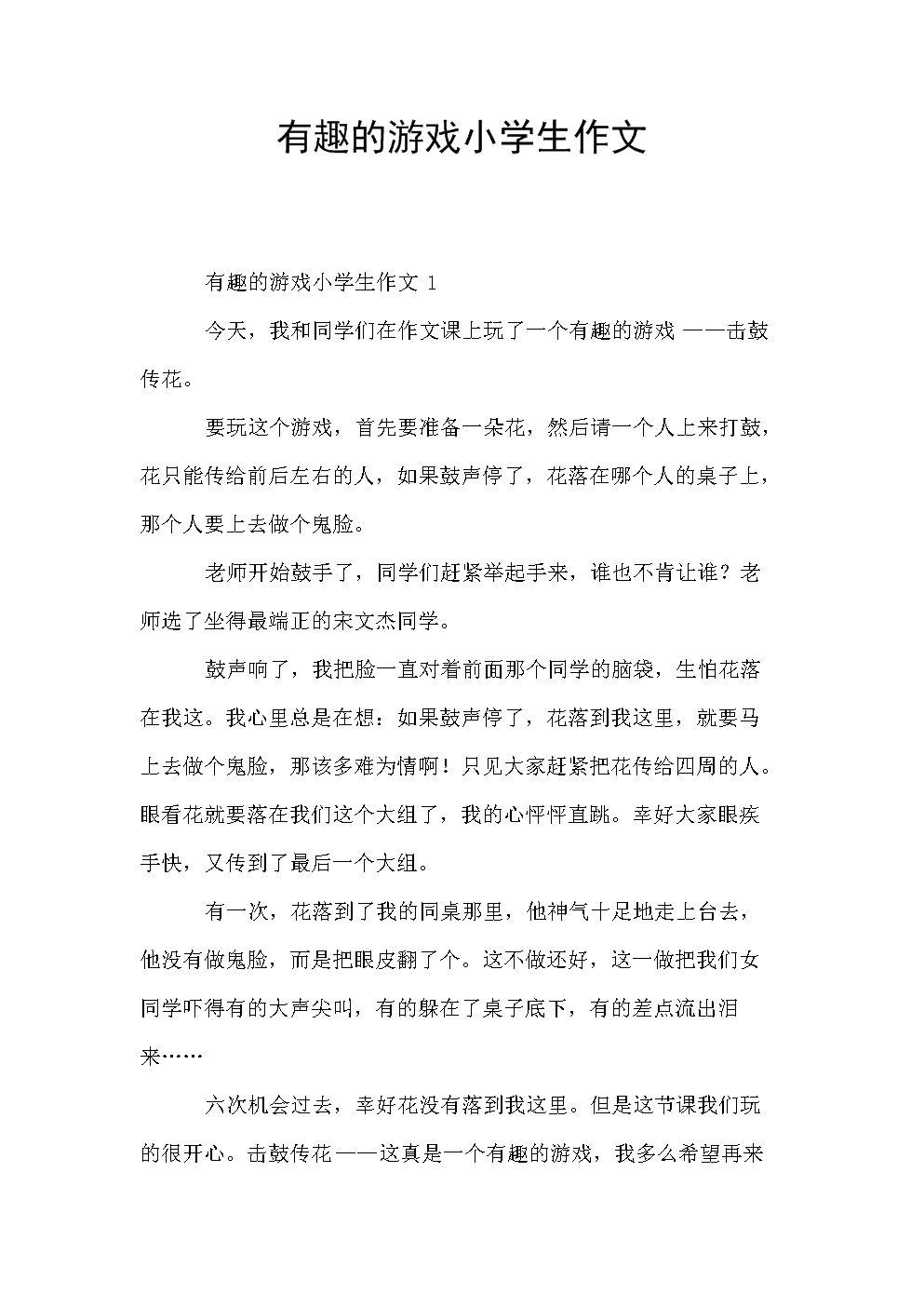 赞美