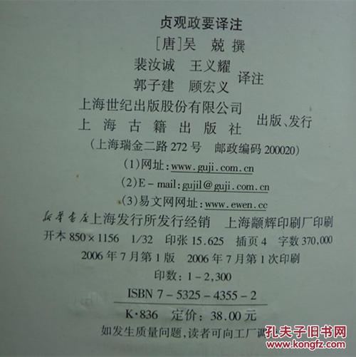 唐五经的名言