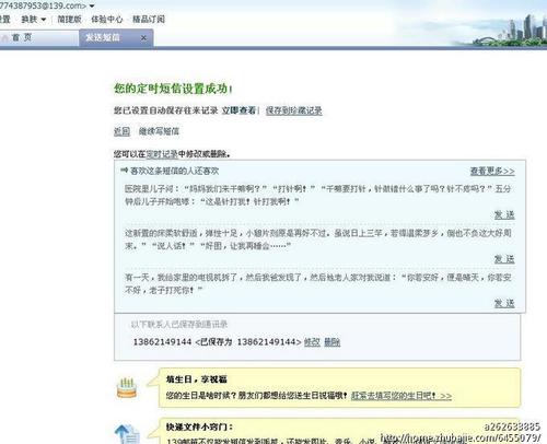 爱的告白留言