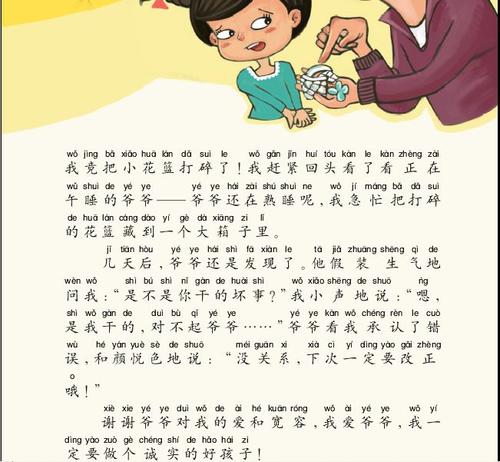爷爷的爱情作文