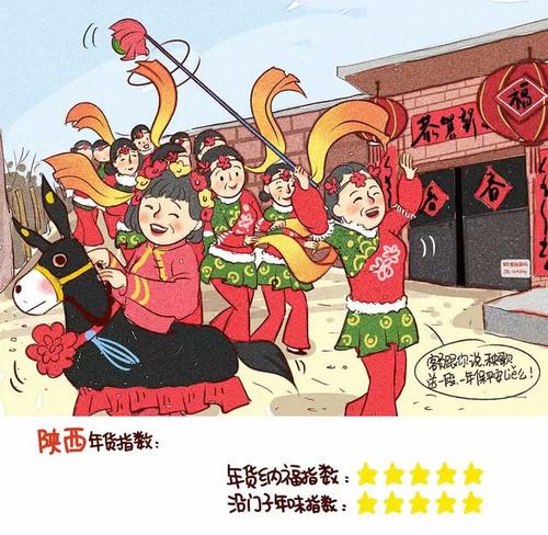 故乡风情