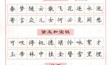 读红楼梦有感500字