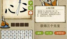 形容固执的成语