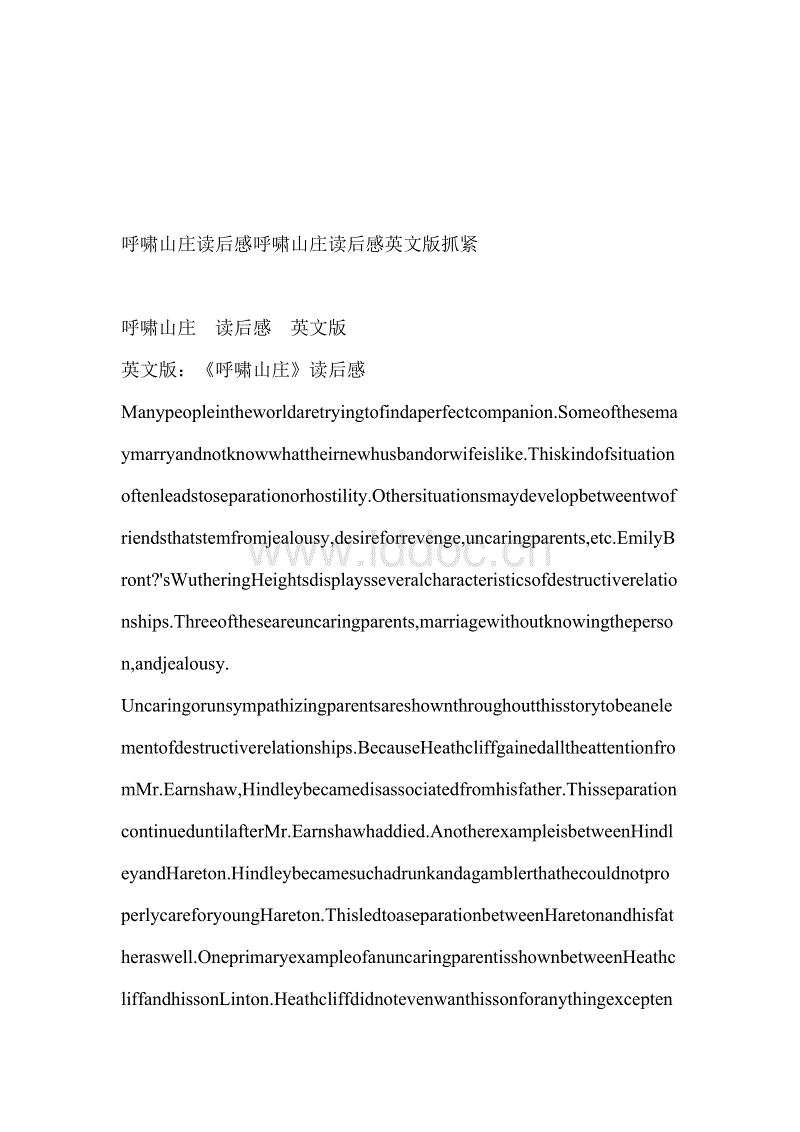 英文版呼啸山庄读后感